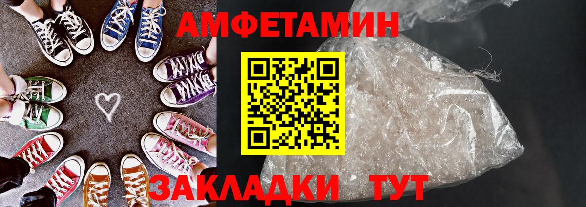 Amphetamine  Вход с VPN  Алексеевка  shop состав  Амфетамин Розовый 