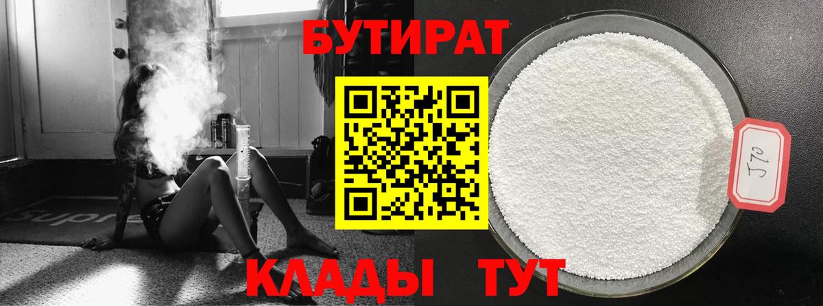 БУТИРАТ буратино  БУТИРАТ  Алексеевка  Вход с VPN 