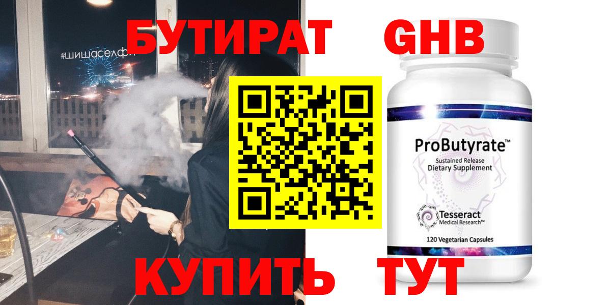 БУТИРАТ бутик Алексеевка