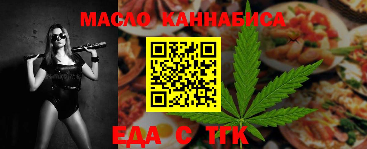 Алексеевка  Печенье с ТГК марихуана  Вход с VPN 