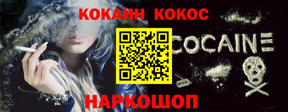 Алексеевка  COCAIN Колумбийский  Вход с VPN  КОКАИН  Кокаин 98% 