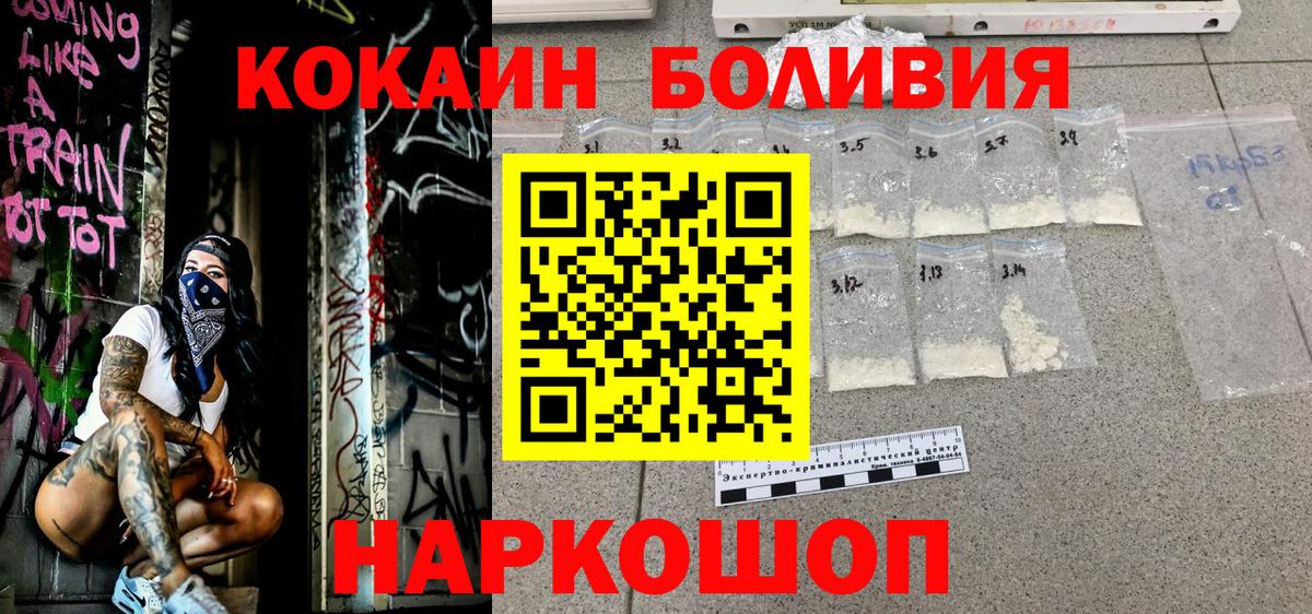 COCAIN Перу Алексеевка