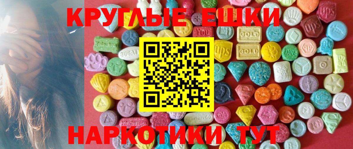 ЭКСТАЗИ 99%  Вход с VPN  Ecstasy  Экстази MDMA  Алексеевка 