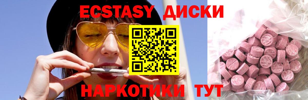 ЭКСТАЗИ MDMA Алексеевка