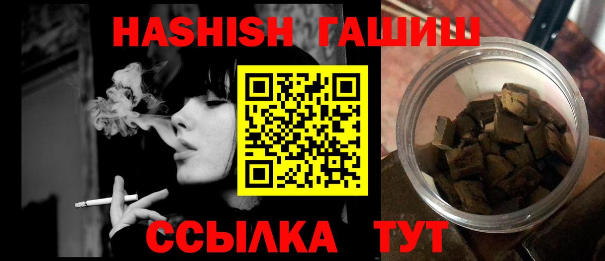 купить наркотик  ГАШИШ Cannabis  Вход с VPN  ГАШИШ убойный  Алексеевка 