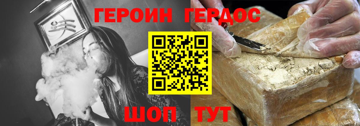 Героин Афган Алексеевка