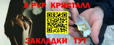 бутик Шелехов