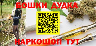 бутик Шелехов
