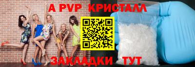 бутик Шелехов