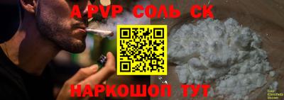 бутик Шелехов