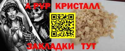 бутик Шелехов