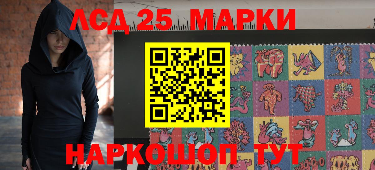 LSD-25 экстази кислота Алексеевка