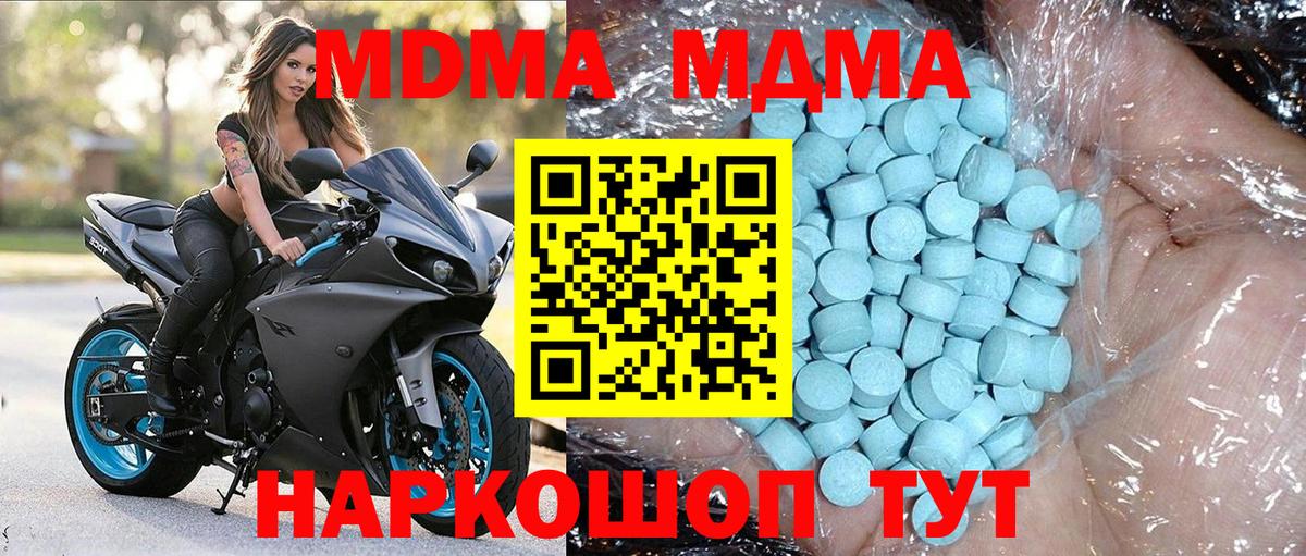 MDMA молли Алексеевка
