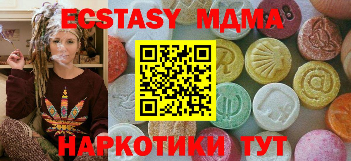 МДМА кристаллы  Вход с VPN  MDMA кристаллы  Алексеевка 