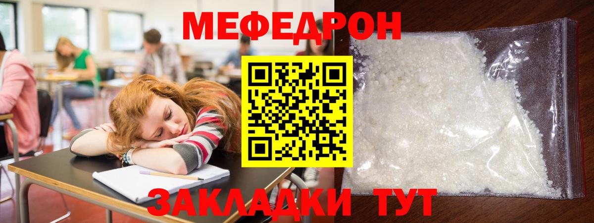 Меф  МЕФ mephedrone  Вход с VPN  Меф кристаллы  Алексеевка 