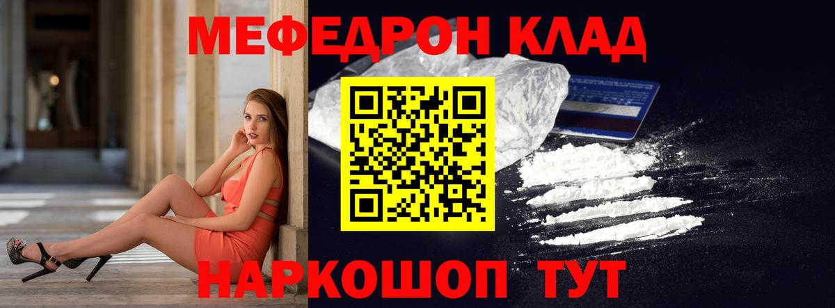 Мефедрон  Алексеевка