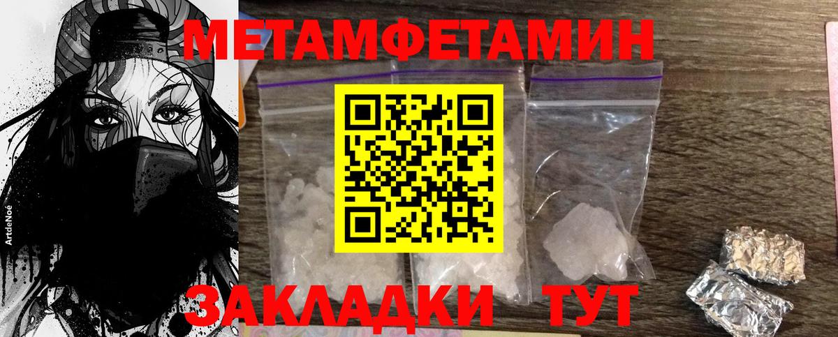 МЕТАМФЕТАМИН кристалл Алексеевка