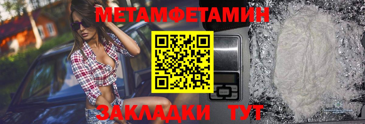 Метамфетамин винт  Метамфетамин винт  Алексеевка  Вход с VPN 