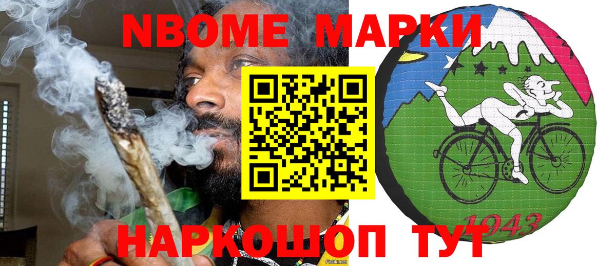 Наркотические марки 1,5мг Алексеевка