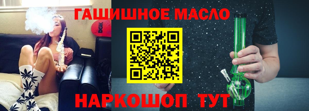 Дистиллят ТГК жижа  Вход с VPN  ТГК гашишное масло  Алексеевка 
