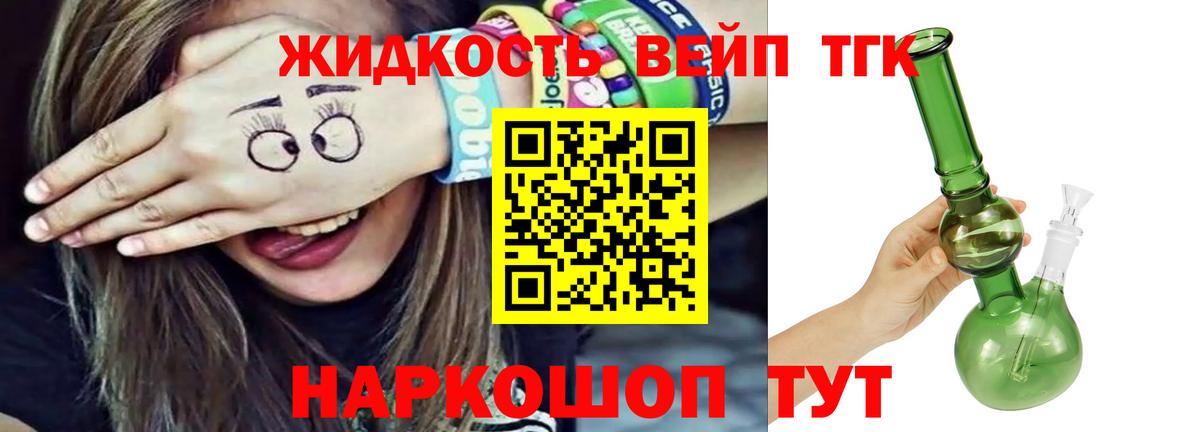 ТГК вейп Алексеевка